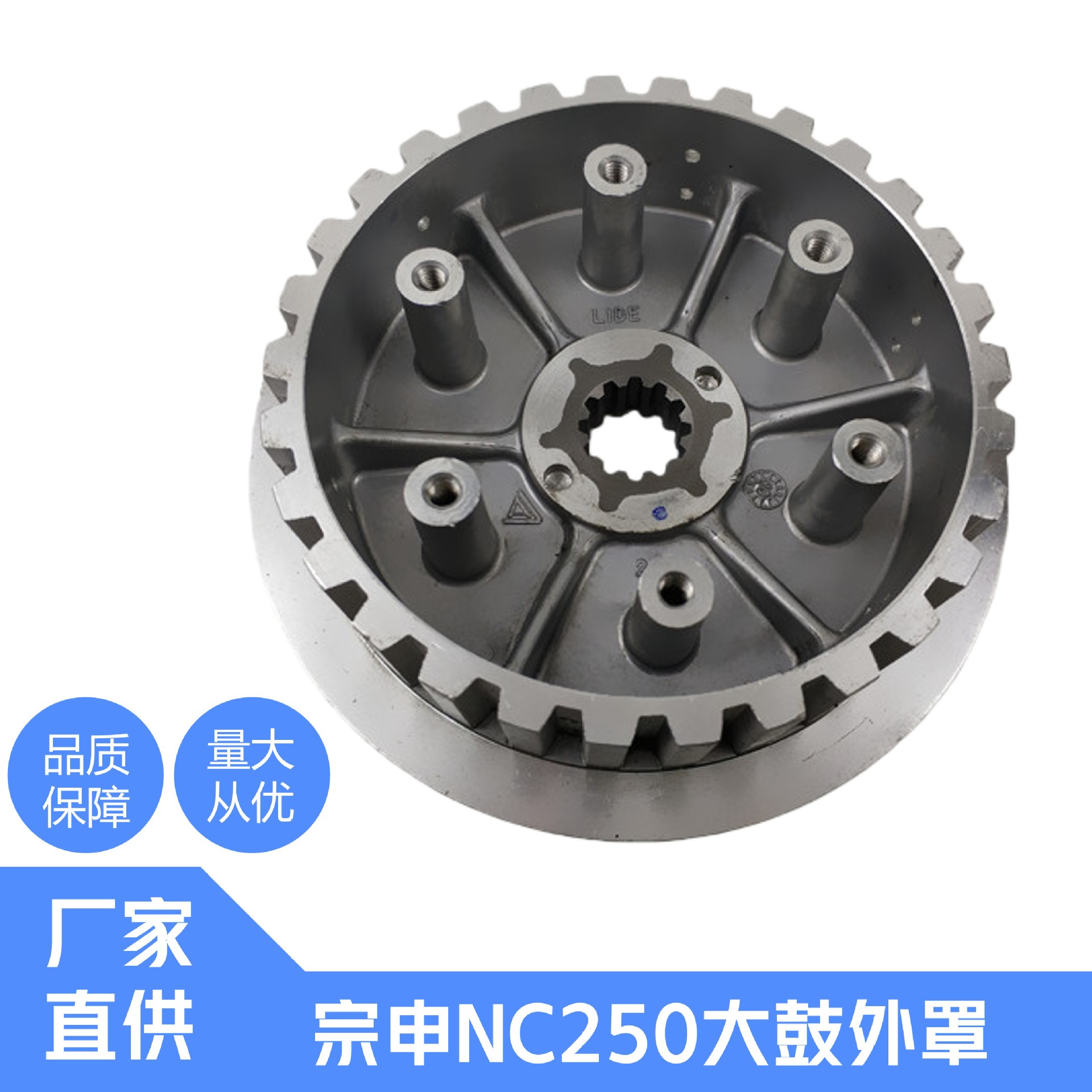 Zongshen Engine Clutch Off-Road Vehicle Clutch Drum Small Drum Zongshen Nc250 300 Clutch Set