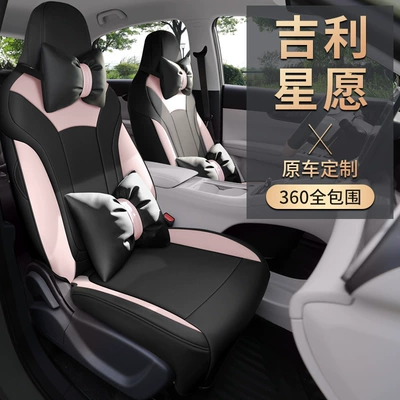Car Seat Cover All-Inclusive Four-Season Modelə uyğun (Original) oturacaq örtükləri