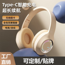 新款头戴式蓝牙耳机呼吸灯电竞游戏降噪长续航低延迟工厂直销批发