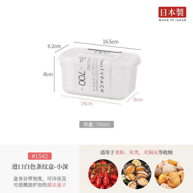 Caja de almacenamiento de refrigerador YAMADA importada de Japón, caja de conservación de carne congelada, caja de congelación de grado alimenticio de una semana