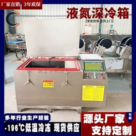 冷冻食品加工;果蔬加工设备;其他制冷设备