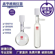 ���ķ�������y���schlenk�� �����ܷ���ƿ�͸ߜ��܄�����ƿ