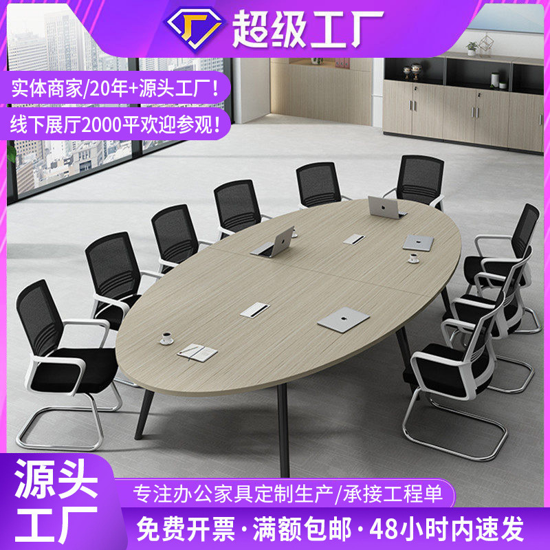 Mesa de reunión elíptica moderna simple larga con ranura de cable mesa de capacitación de sala de reuniones empresarial mesa y silla al por mayor