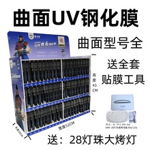 Ĥ��������X100Y100 С��14Pro mate60Pro ��ҫX50UVĤ����ֻ�Ĥ