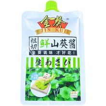 金葵生鲜山葵酱58g鱼生酱油200ML组合日式料理山葵芥末酱刺身调味