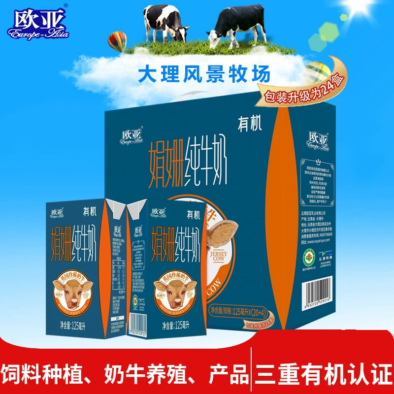 Органически сертифицированное цельное молоко с плато Евразии, подарочный набор к Новому году, подарочный набор Dali, 125 шт.