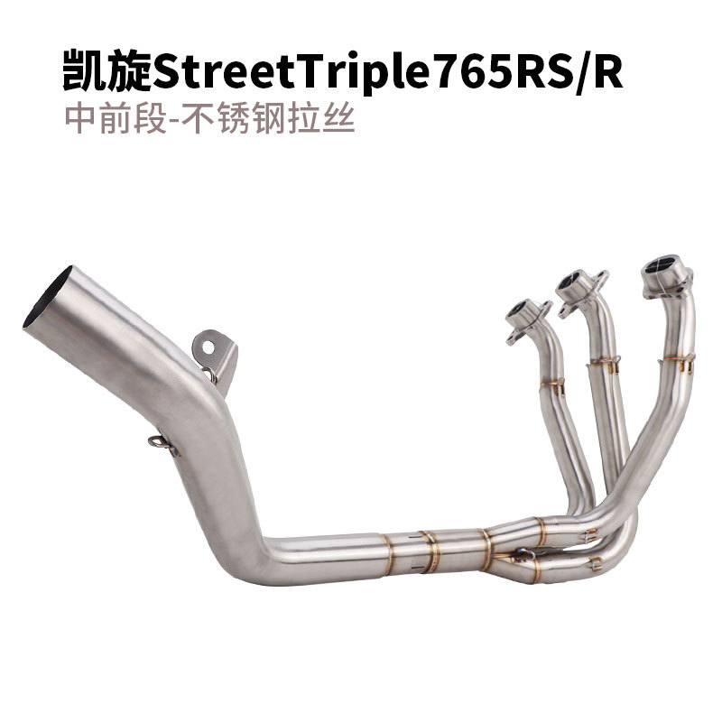 Suitable for Triumph Motorcycle Exhaust Pipe Modification Streettriple765Rs/R Mid-Front Section