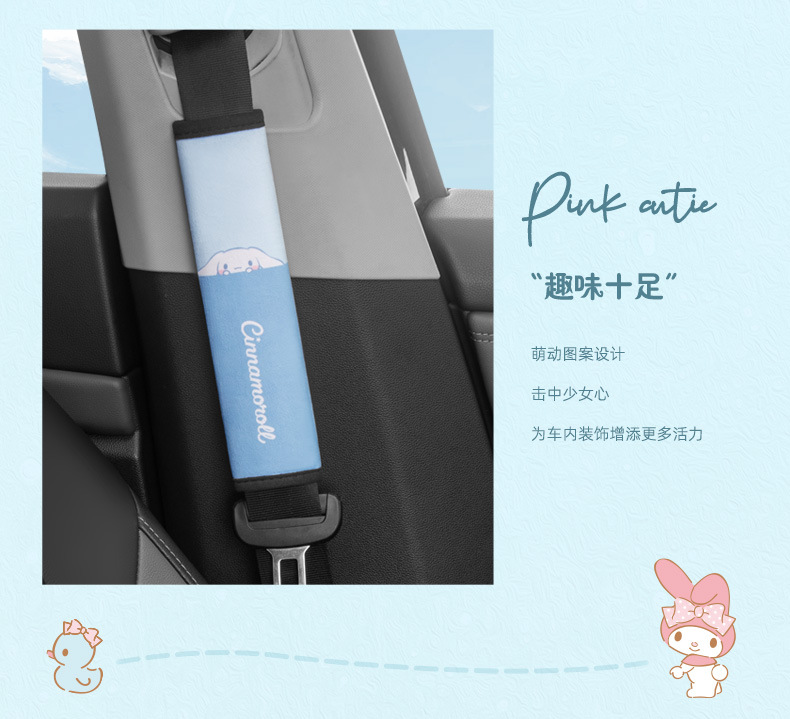 Seat Belt Shoulder Cover Car Cute Cartoon Jade Dog Car Children's Seat Belt Car Protective Cover Anti-Stranglehold