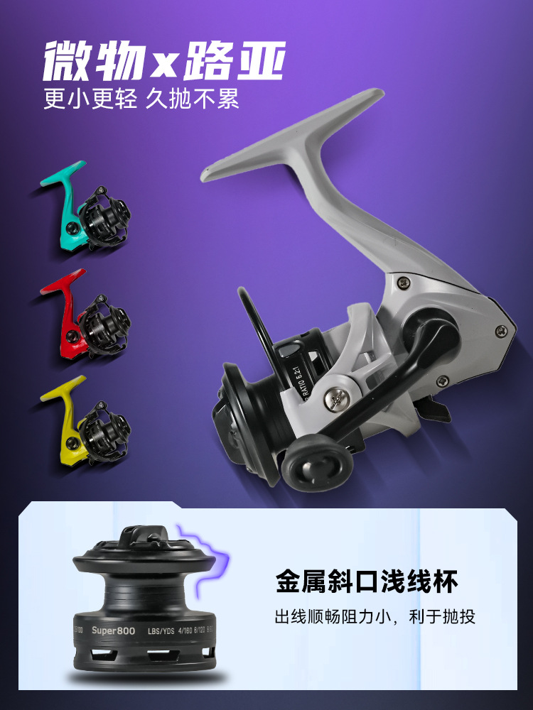 Rueda de rotación sin espacio libre serie de micro-materiales rueda de línea de pesca de taza de línea superficial rueda de rotación metálica rueda de lanzamiento remota rueda de micro-materiales rueda de pesca de carretera