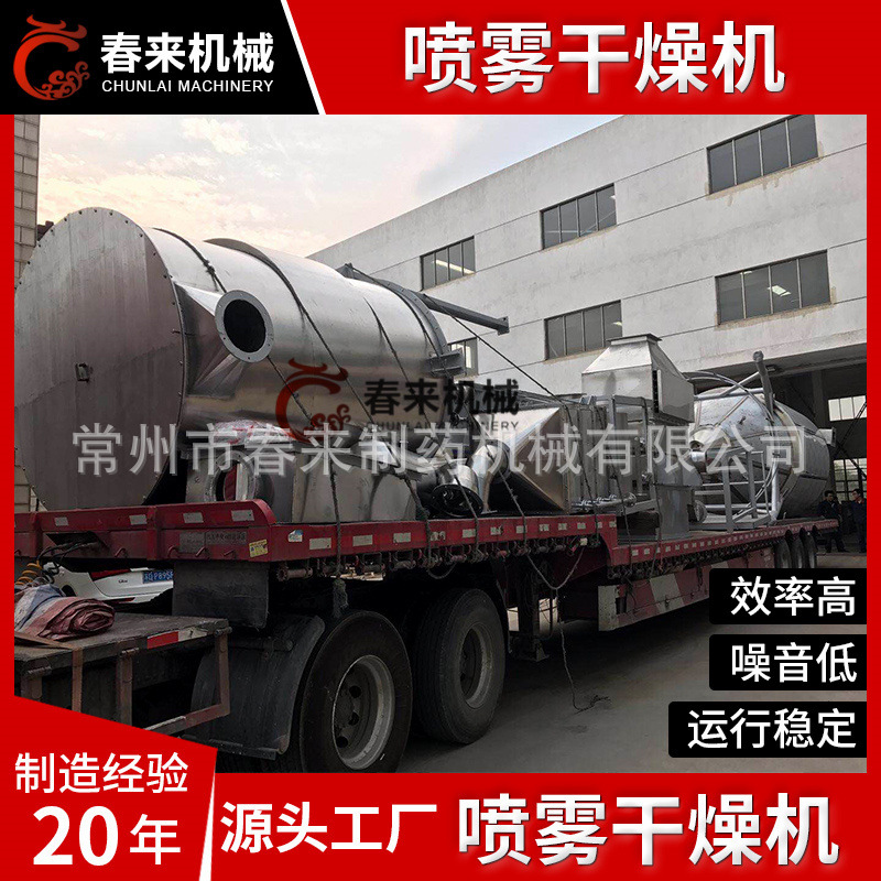 离心喷雾干燥机食品厂果胶麦芽糖推荐不锈钢高速离心喷雾干燥机