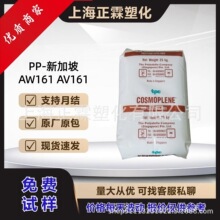 PP�¼���AW161 AV161ע�ܼ��߄����͵͜�Ƕ�ι���ʳƷ�����zԭ��