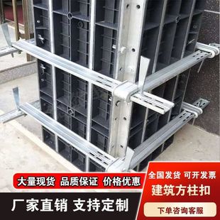 New Construction Woodworking Square Column Buckle Reinforcement Piece Angle Iron Pin Construction Site Template Galvanized Fastening Square and Round Buckle Step-By-Step Tightening