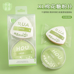 100分棉花糖粉撲水滴形三角形乾濕兩用XL大號加厚不吃粉氣墊粉撲
