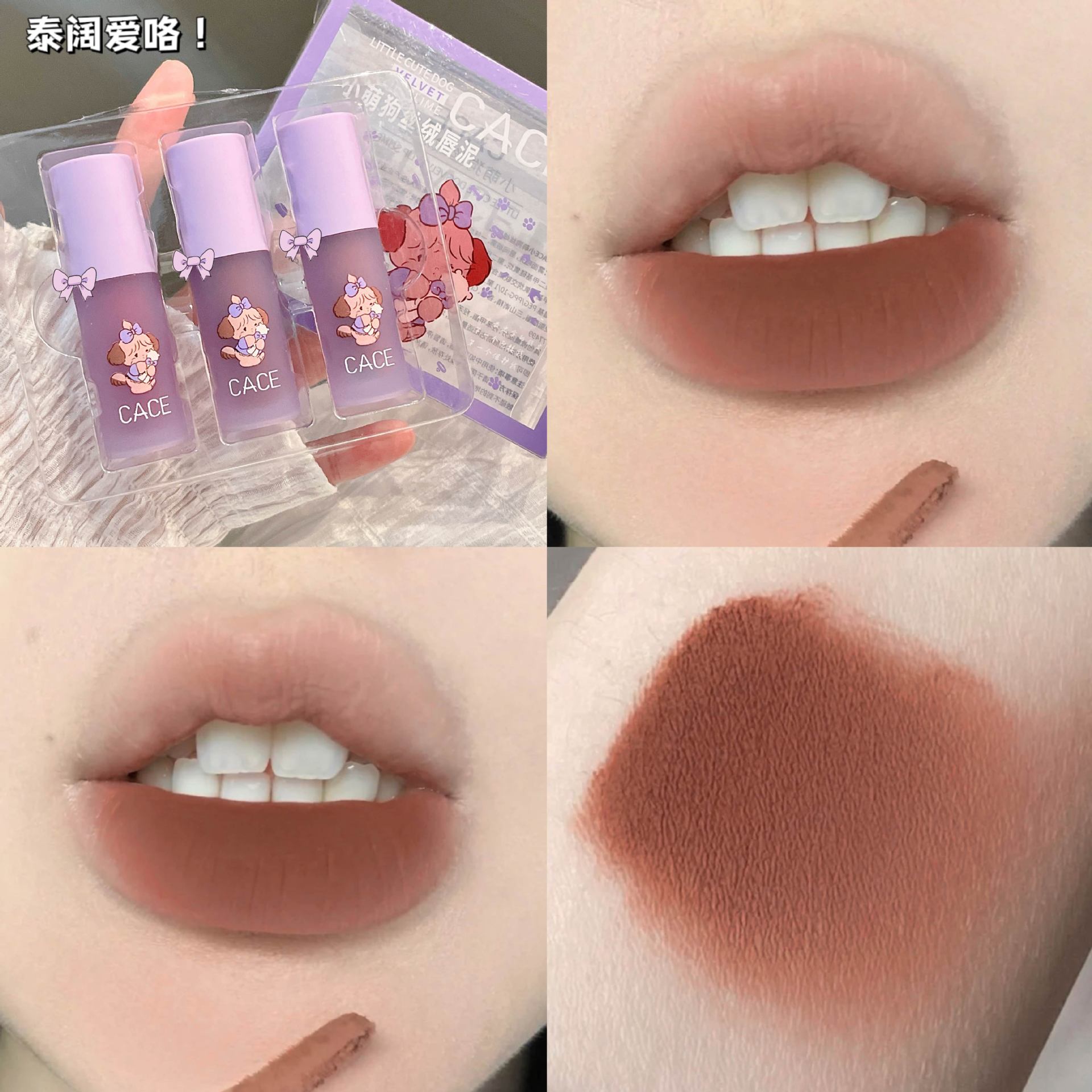 CACE Little Cute Dog Velvet Lip Gloss is available in six colors for long-lasting makeup. It is a versatile new product with a matte lip gloss that can be used for color and whitening. Wholesale undefined