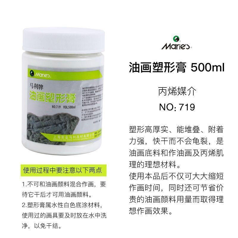 马利稀释剂上光油无色无味调色油清洗剂松节油洗笔油画颜料媒介剂|undefined