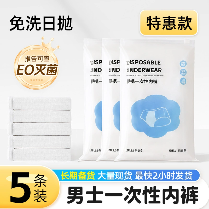 Одноразовое мужское нижнее белье из полиэстера и хлопка для деловых поездок, портативная независимая упаковка для гостиниц, одноразовое нижнее белье, ежедневное одноразовое нижнее белье для путешествий