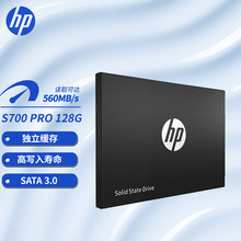 适用SATA 惠普 S700 pro 128G/256G/512G/1T/2T SSD 固态硬盘 2.5