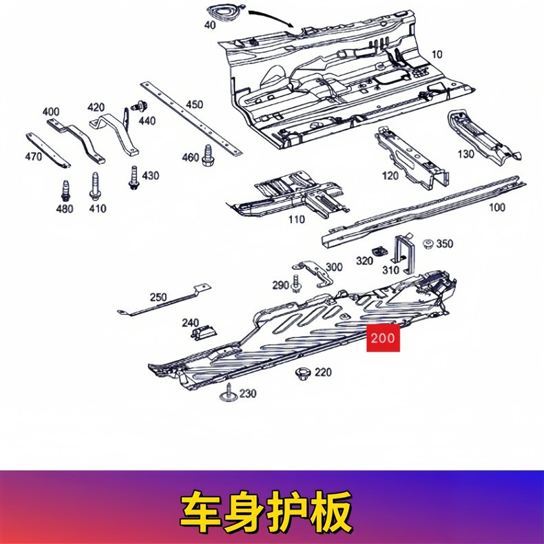 Suitable for Mercedes-Benz C-Class W205 Body Underguard Plate C180L Mudguard C300 Engine Side C200 Front Bumper C260