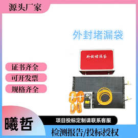 密封型罐体泄漏封堵器多功能外封式堵漏袋管道裂缝堵漏气囊
