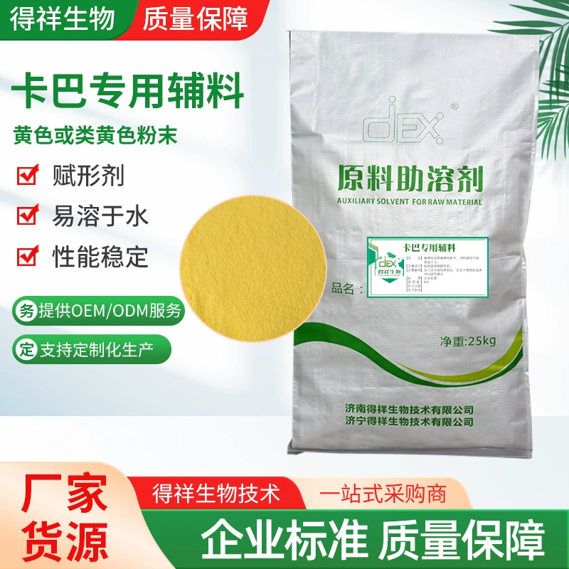 Специальные вспомогательные материалы Kaba легко растворяются в воде. Сырье и растворители. Упаковка вспомогательных материалов и растворителей. Специальные вспомогательные материалы Kaba.