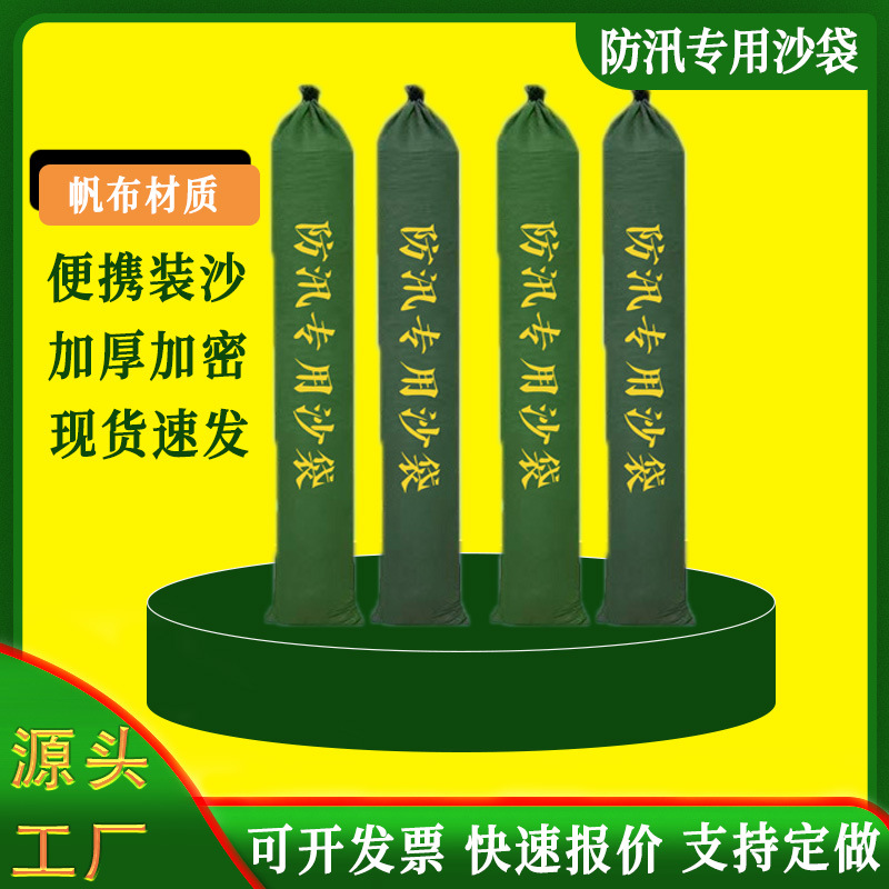 加厚帆布用沙袋加长款防洪沙条物业家用电梯车库厂家加长防汛沙袋