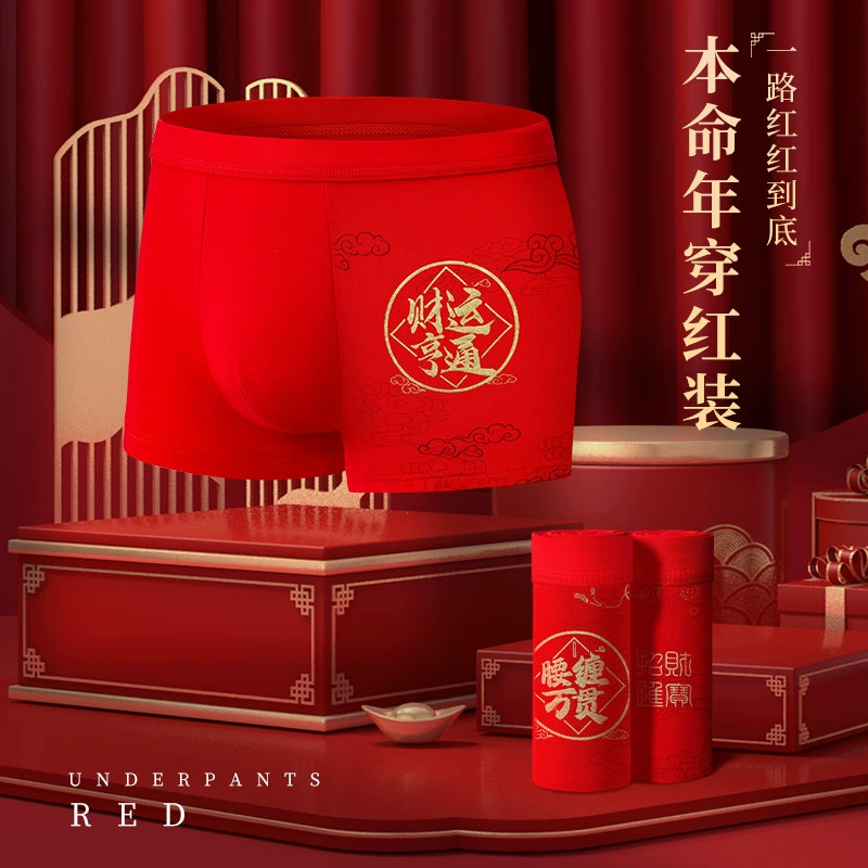 Свадебный праздничный красный мужской трусики мягкий дышащий графен антибактериальный промежность мужские плоские угловые брюки
