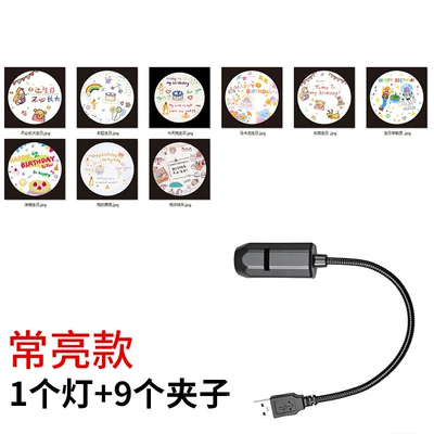 New Car-Mounted Starry Sky Light, Starry – Other lights - usb-powered-standard-brightness-1-light-1-bag-with-9-round-birthday-designs