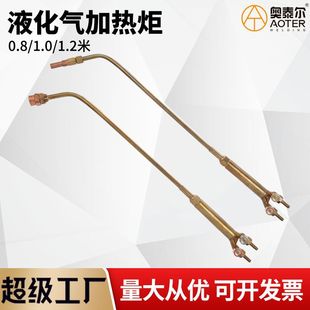 Liquefied gas drying gun heating torch centralized diffusion type gas propane spray fire baking gun flamethrower copper cutting welding torch gun