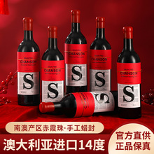 澳大利亚原瓶进口红酒14度澳洲干红葡萄酒南澳产官方正品全国代发
