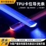 导光封边tpu家具导光条