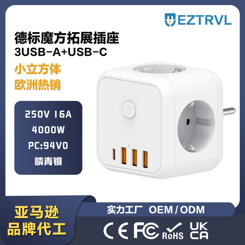 European standard Rubik's cube socket conversion plug Type C European gauge cube socket multi-function German gauge with cable plug European standard Rubik's cube socket conversion plug Type C European gauge cube socket multi-function German gauge with cable plug