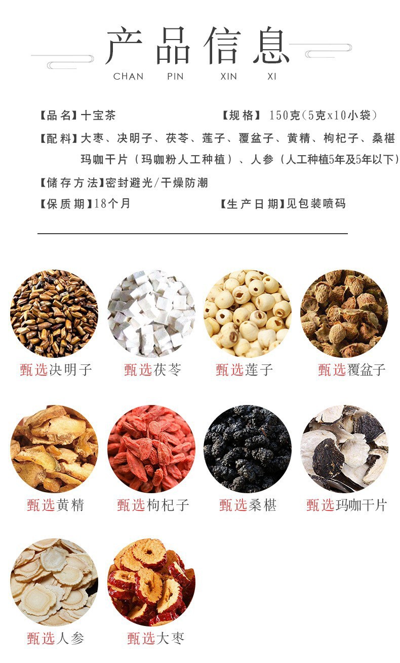 Ginseng Goji Ten Treasure Tea 150g Cold Brewed Herbal Blend 15g x 10 Bags Sugar Free preparation