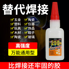 工業用グレードの溶接接着剤ユニバーサル接着剤木材セラミック高強度プラスチック金属強力な卸売多機能溶接剤