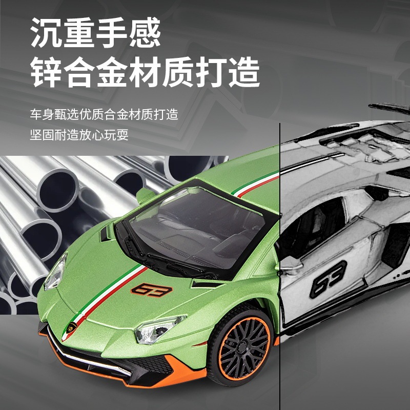 合金車モデル 1:32 ランボルギーニ lp780 おもちゃフルメタル壊れない音と光子供のギフト装飾品|undefined