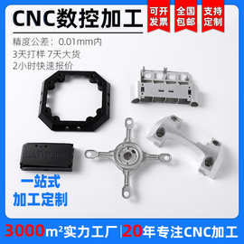 不锈钢零件数控车床加工定制 手机玩具钛合金模具精密仪器cnc加工