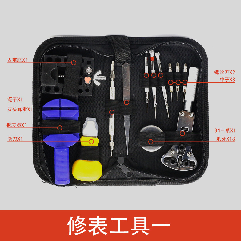 147 piezas de herramientas de reparación de relojes, herramientas de combinación domésticas, correa de relojes, cubierta de relojes, limpieza y mantenimiento