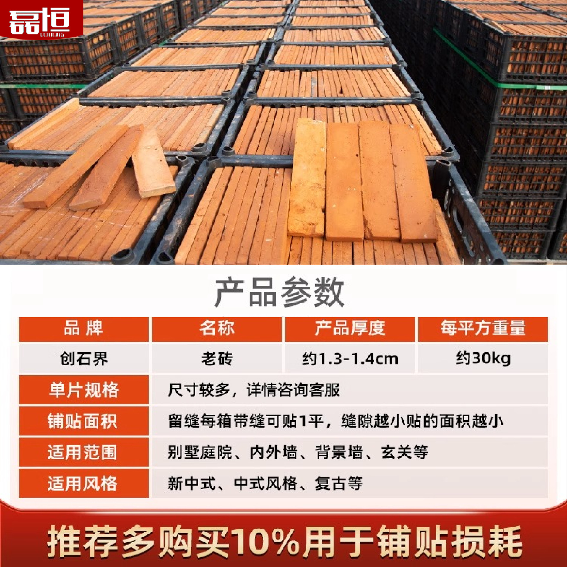 Ladrillos culturales, ladrillos rojos antiguos para construir casas, paredes de fondo de ladrillos azules antiguos, azulejos de pared exterior de villa de piedra cultural, rebanadas de ladrillos rojos retro