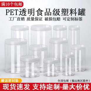 Pet Plastic Bottle with Lid Food Grade Packaging Jar Round Nut Snack Biscuit Jar Transparent Plastic Jar Wholesale