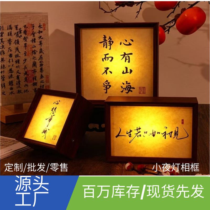 Calligraphy and Creative DIY Picture Frame Night Light, Photo Frame Display Stand, Glowing Photo Frame Light, Tea Table Ornament, Led Light Painting Gift Calligraphy and Creative DIY Picture Frame Night Light, Photo Frame Display Stand, Glowing Photo Frame Light, Tea Table Ornament, Led Light Painting Gift