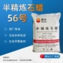 昆仑工业石化精炼蜡笔