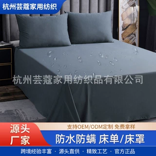 防水床单隔尿猫不粘毛防油隔脏卧床老人护理单件被单跨境可供双人