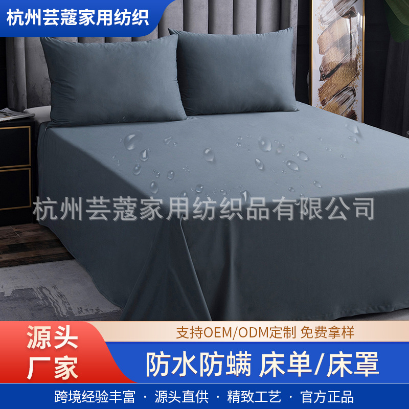 Sábanas impermeables a prueba de agua, cubierta de cama lavadora, salón de belleza a prueba de aceite, cojín de barrera de pelo para gatos y perros, nueva pieza personalizada