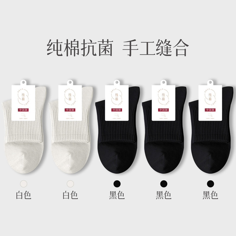 Plus袜子女士中筒95%纯棉春夏款无骨抗菌吸汗透气休闲运动女袜潮|undefined