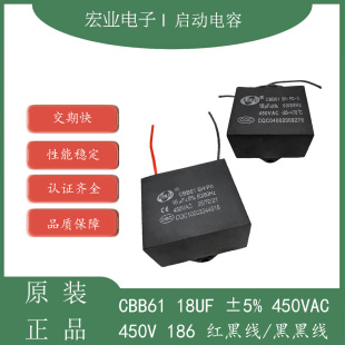 CBB61 18UF&plusmn;5%450VAC ����������t/�ںھ�450V186/18000NF/18UF