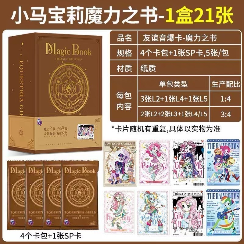 正版新品卡游小马宝利卡片第五弹趣影包正版卡片紫悦碧琪|undefined
