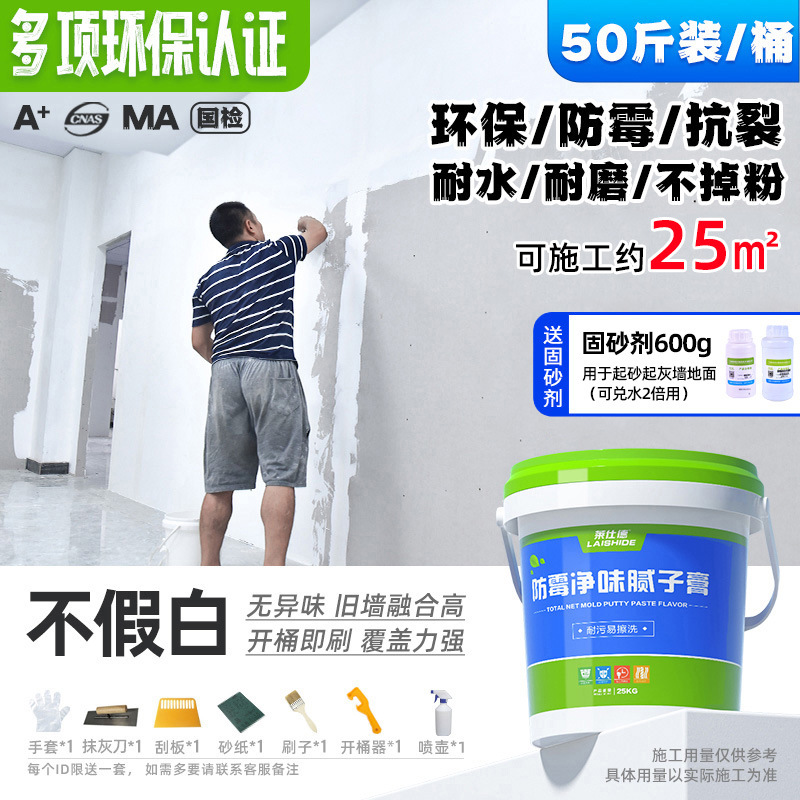 25kg [방곰팡이/균열방지/방수/내마모/비분말] 모래고정제 및 공구포함 (약 25제곱미터)