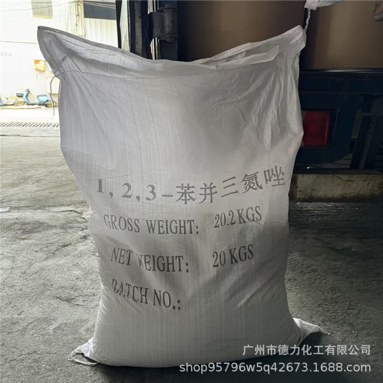 苯丙三氮唑 99%  20Kg/包 Benzotriazole