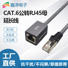 厂家批发CAT.6公转RJ45母纯铜 网线延长线公对母网络连接线抗干扰