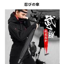 雨伞大量批发武士男动漫刀柄直杆自动遮阳长柄晴雨伞号logo广告