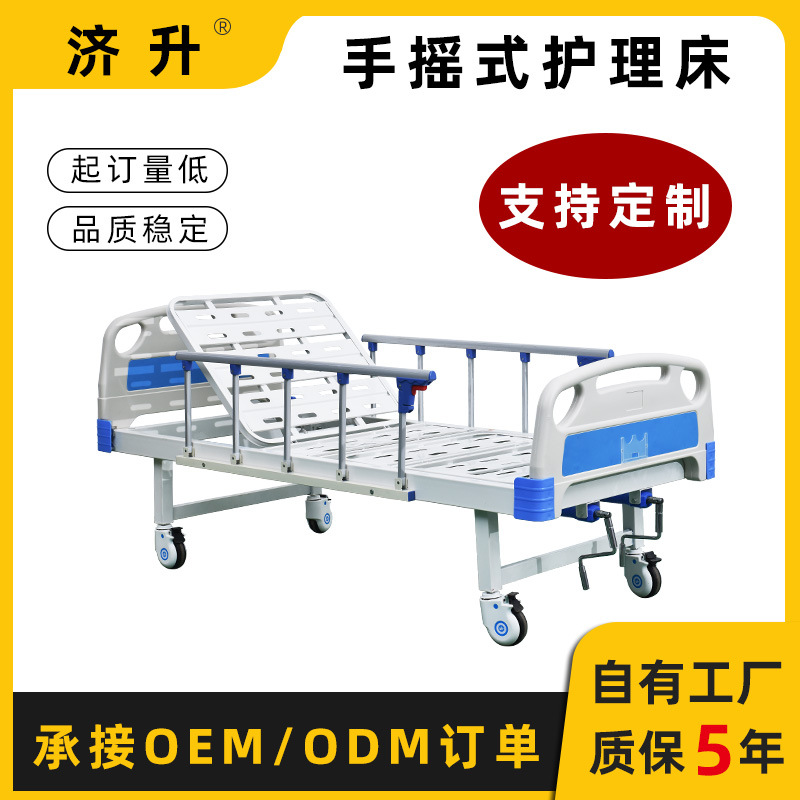 Factory custom medical single -double -shaking care bed ABS double…